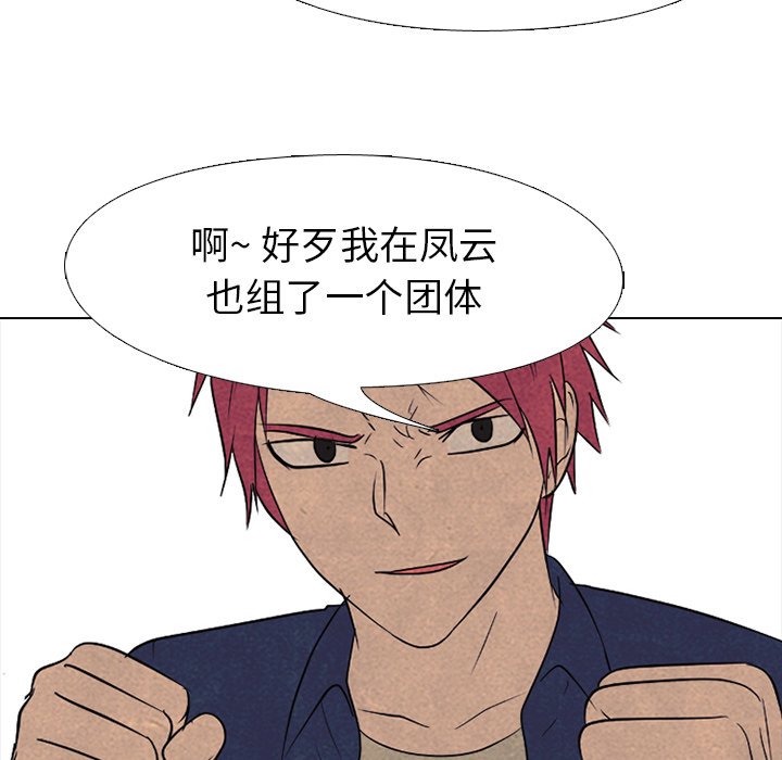 第156话 第 74 页
