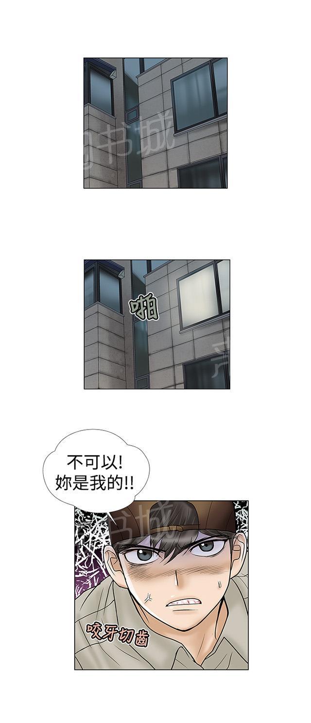 第7话 绑架 第 9 页