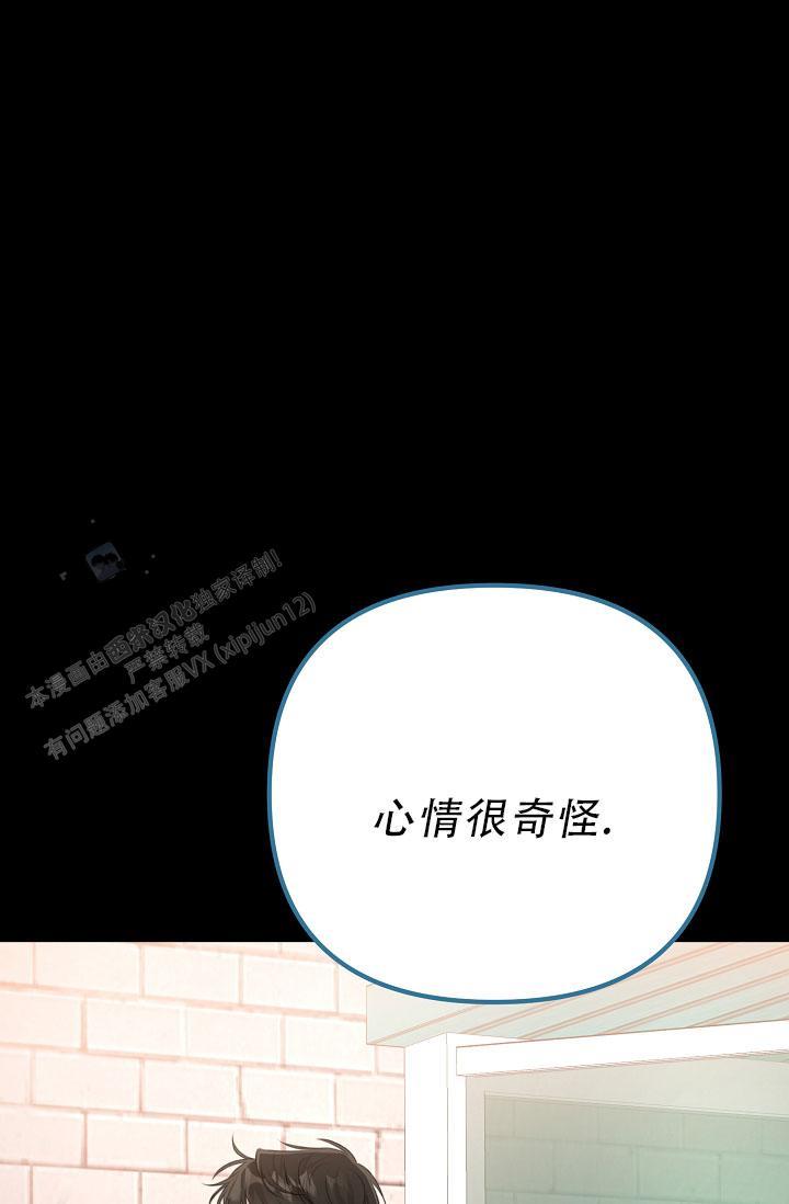第31话 为什么说谎 第 40 页