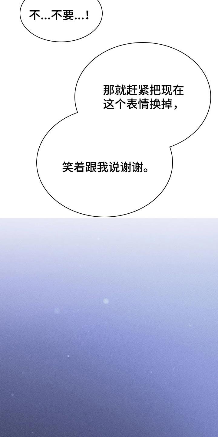 第33话 感谢 第 15 页