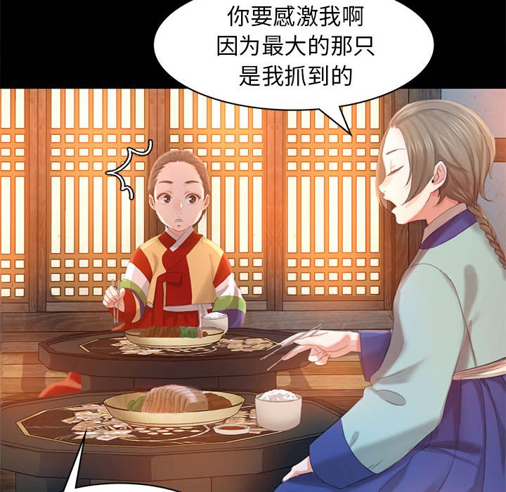 第4话 第 46 页