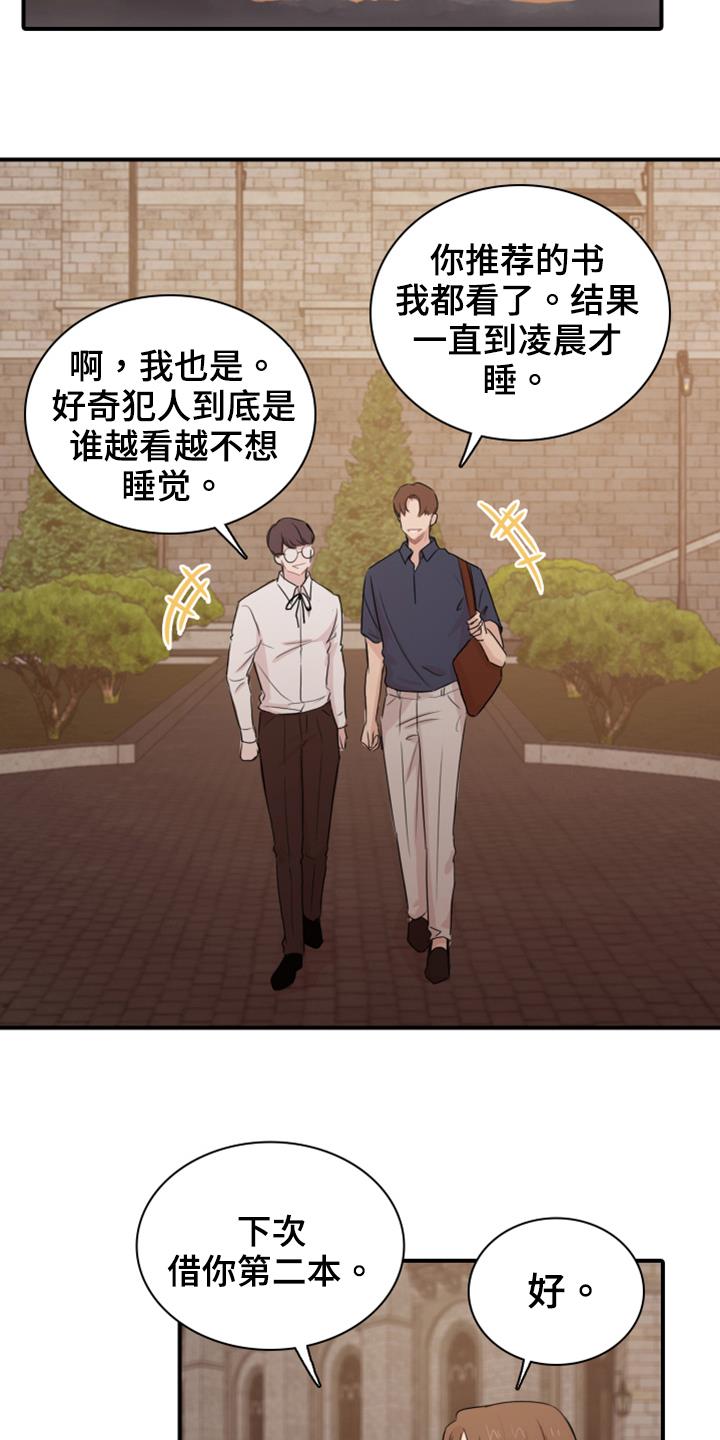 第22话 命数 第 15 页