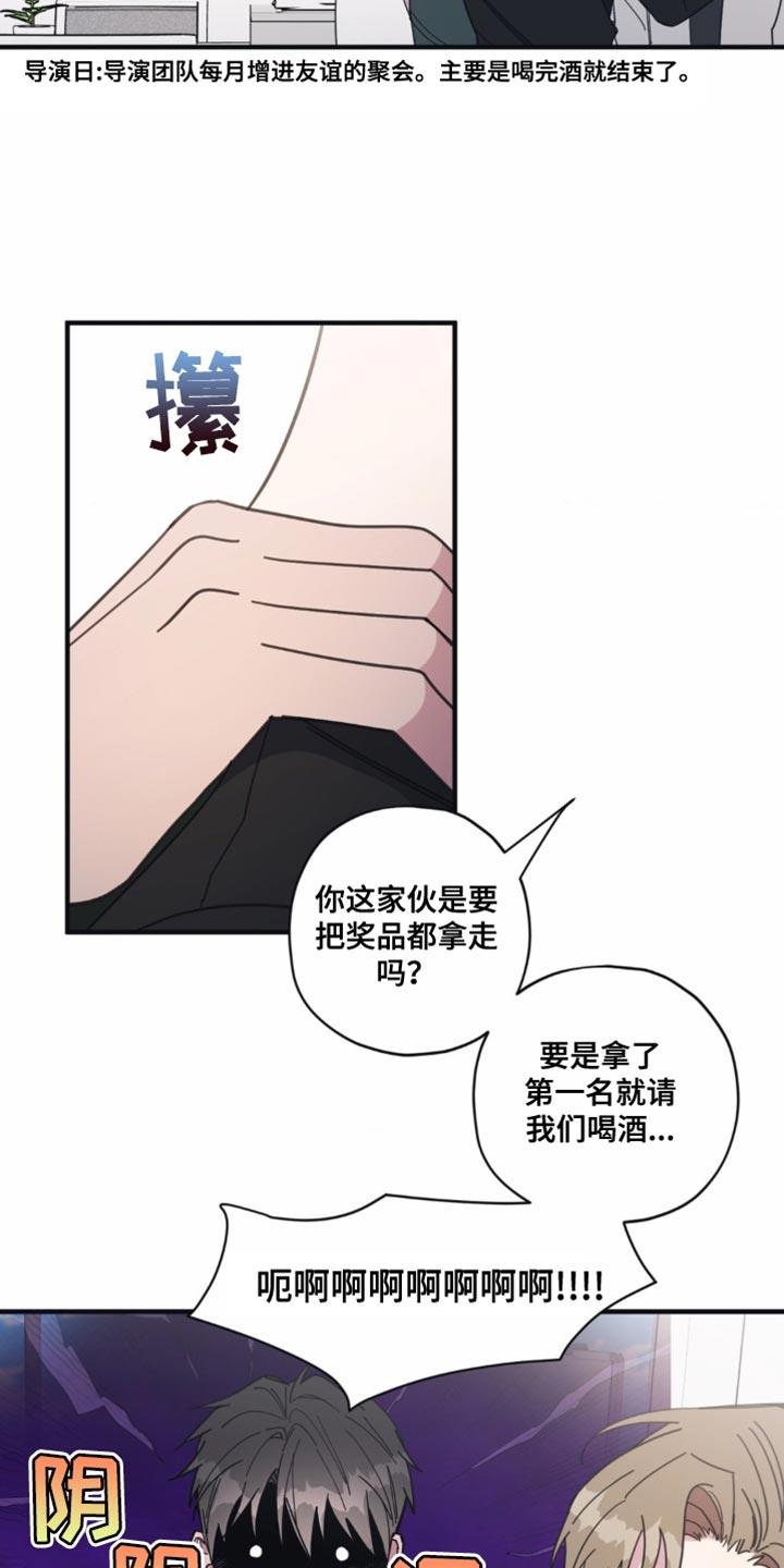 第26话 恋爱世界 第 15 页