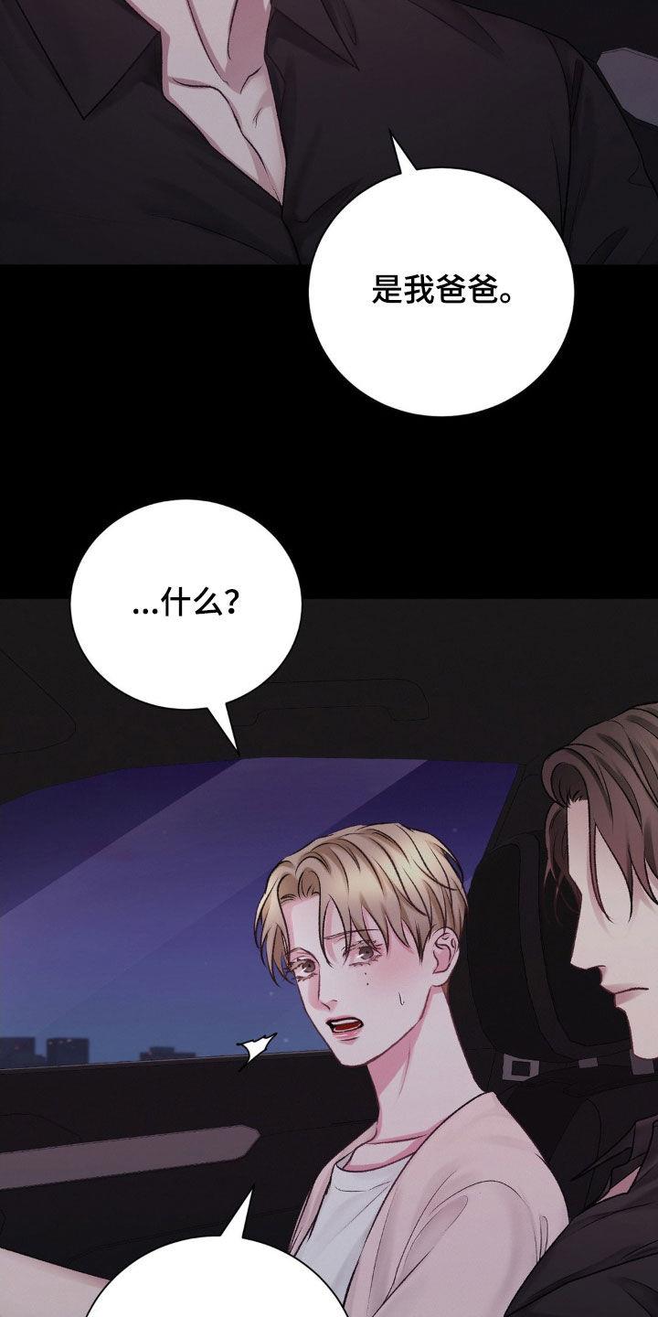 第56话 想不通 第 13 页