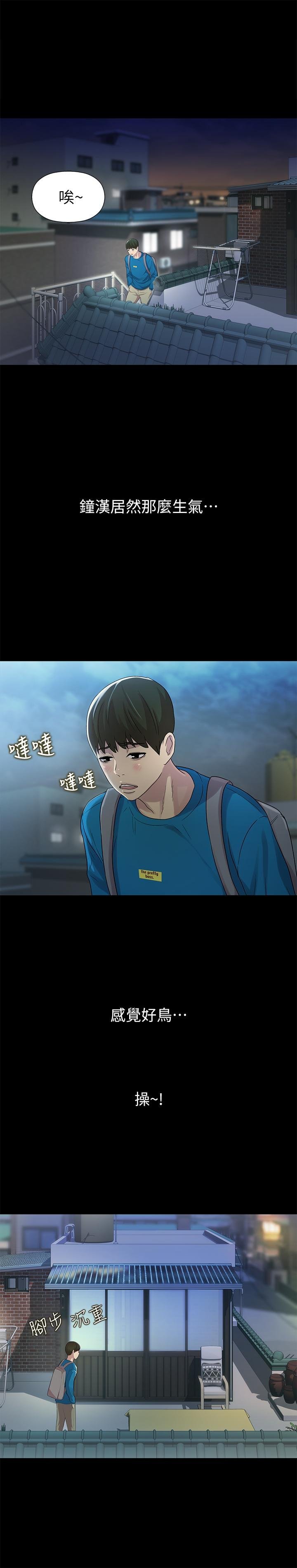 第43话-更快乐的下个阶段 第 4 页