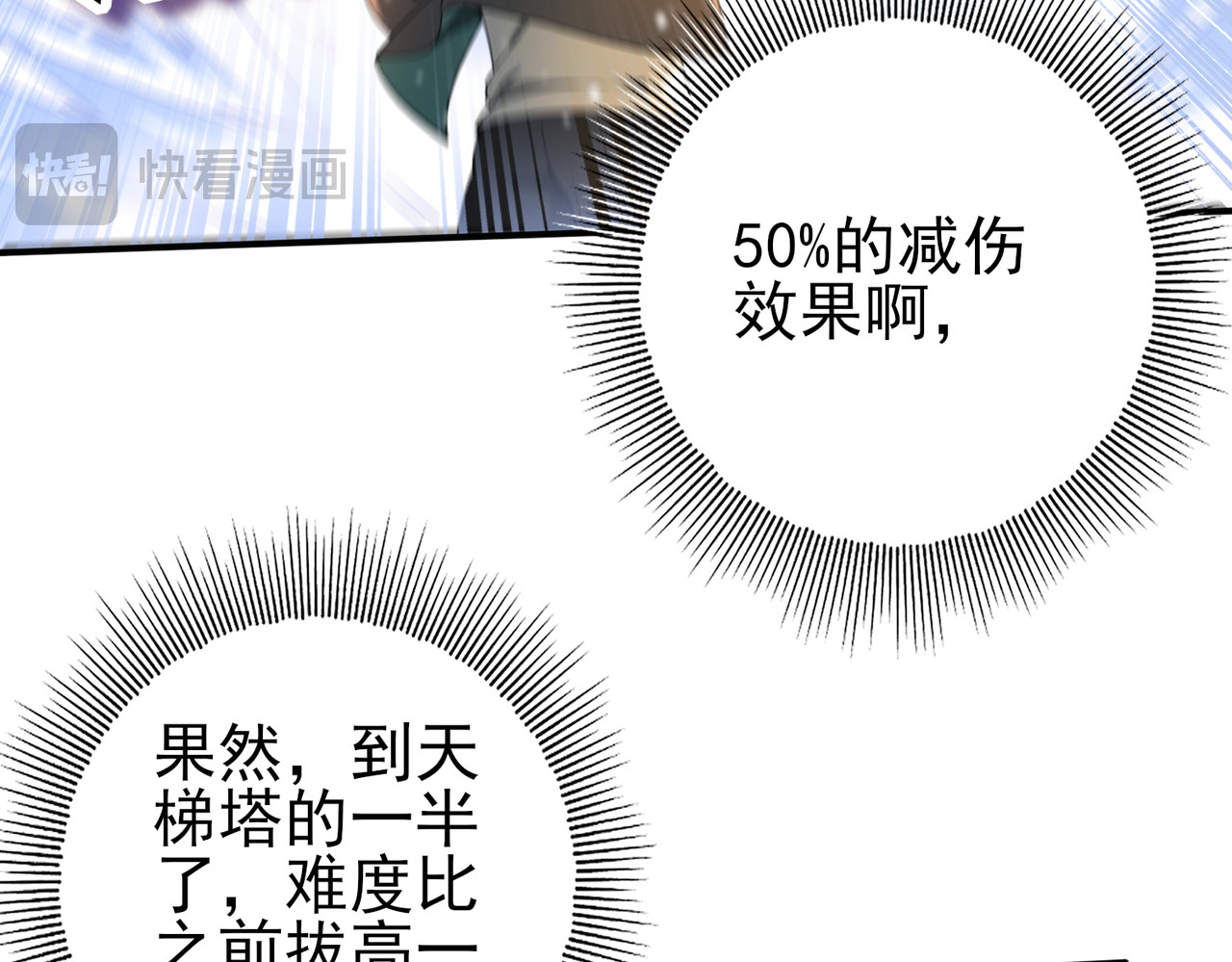 第15话 灭世者形态 第 46 页