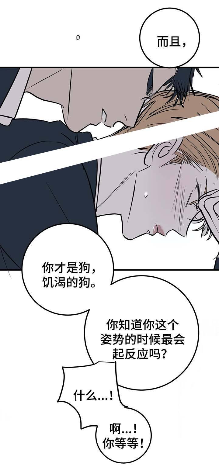 第60话 第60话 第 3 页