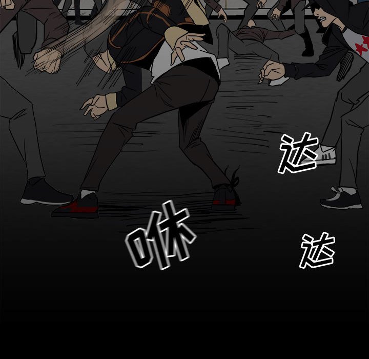 第79话 第 75 页