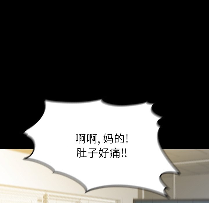 第 9 话 第 73 页