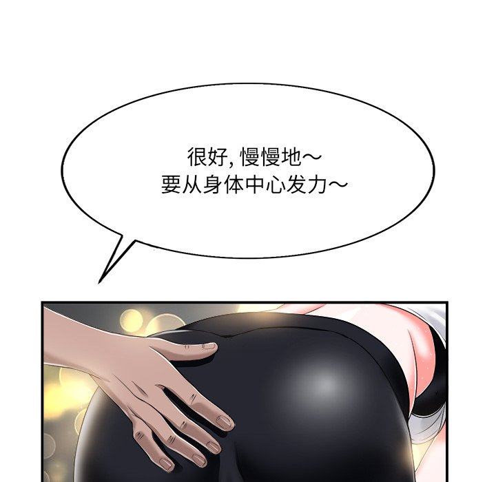 第2话 第 64 页