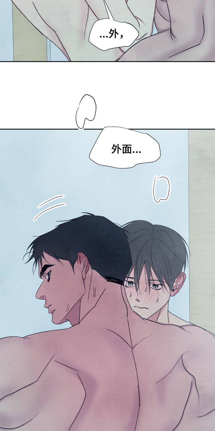 第234话 【第二季】我喜欢你 第 18 页
