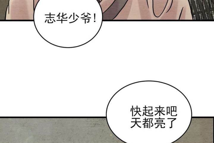 第41话 第 6 页