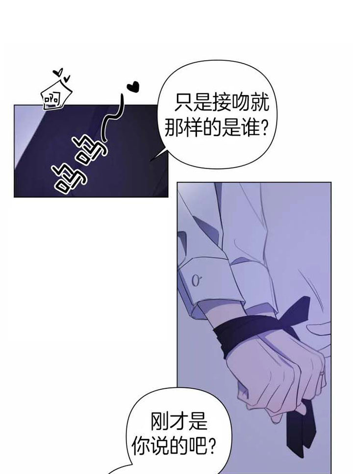第87话 第87话 第 10 页