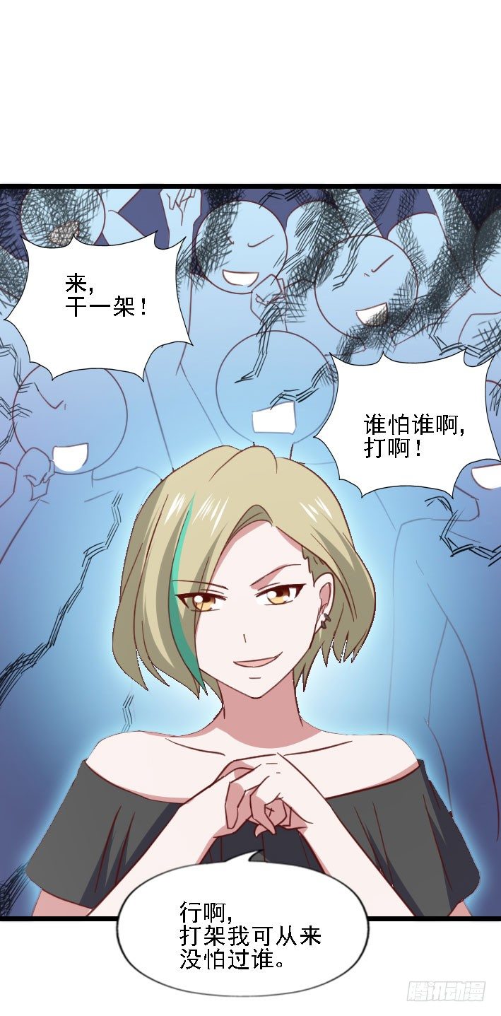 第119话 他的音信 第 6 页