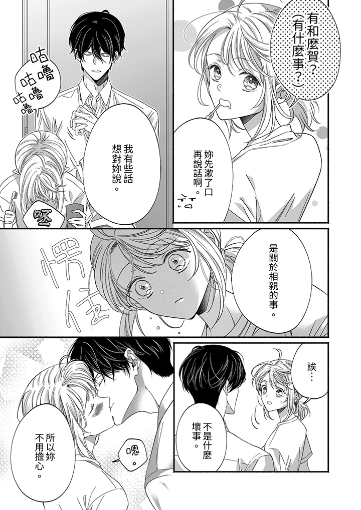 第68话 第 4 页