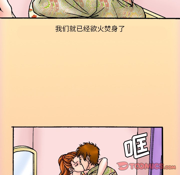 第 44 话 第 16 页