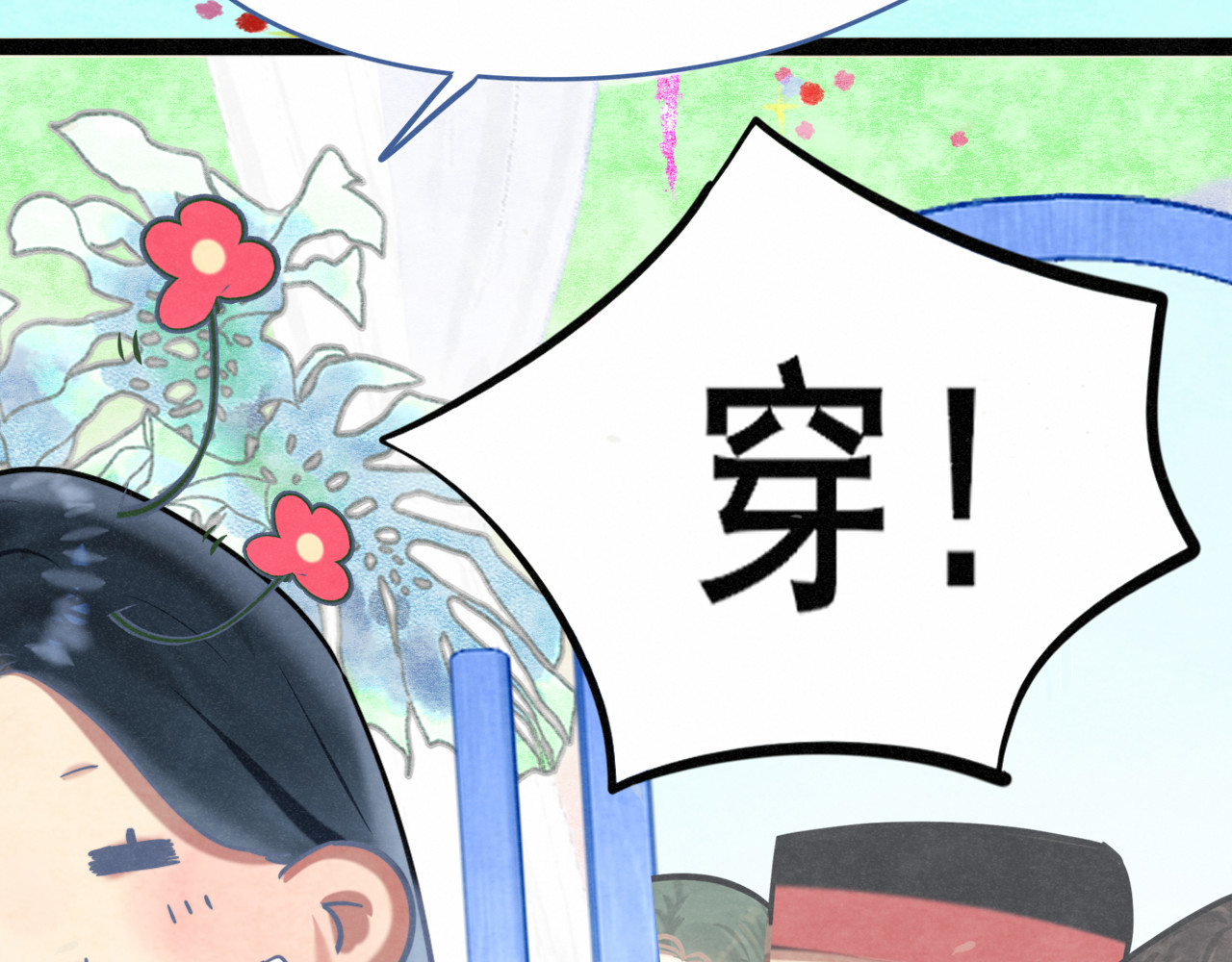 完结篇（下） 第 104 页