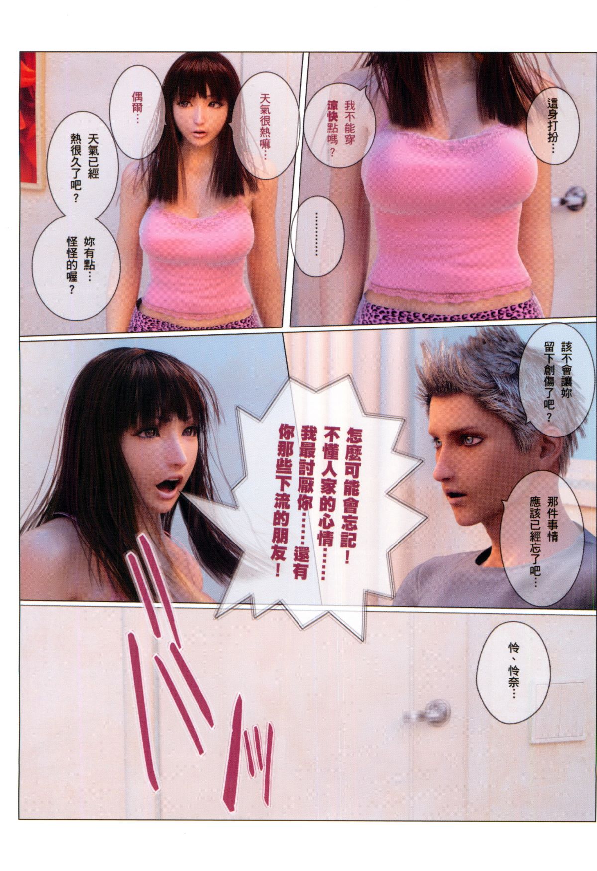 第4章 第 20 页