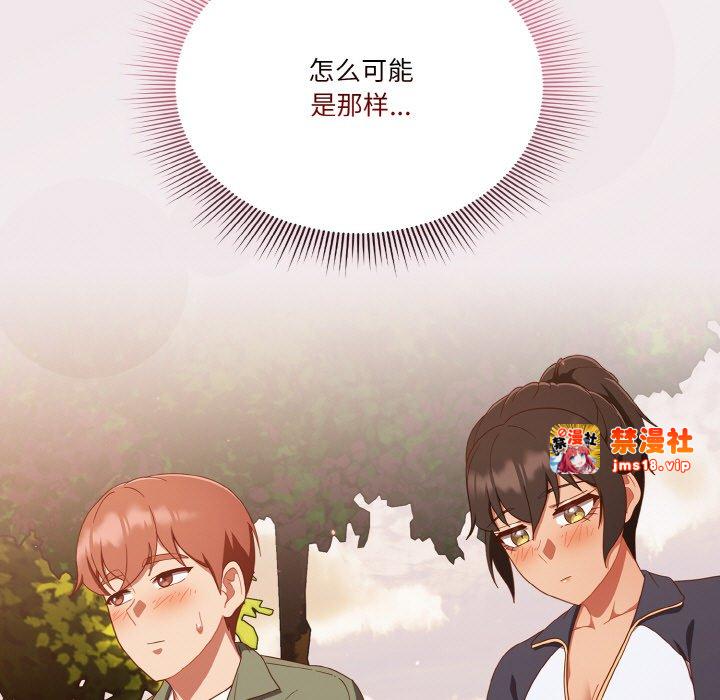 第13话 第 25 页