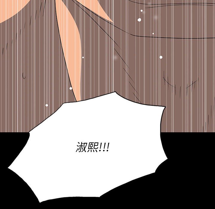 第 20 话 第 18 页