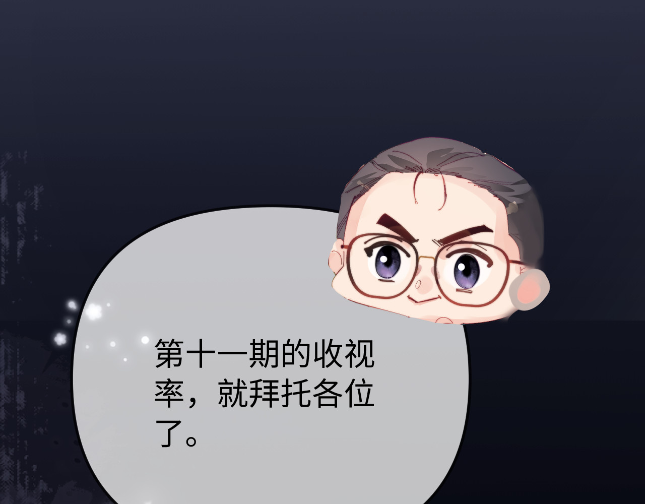 第88话 拆礼物？ 第 55 页