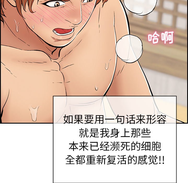 第71话 第 17 页