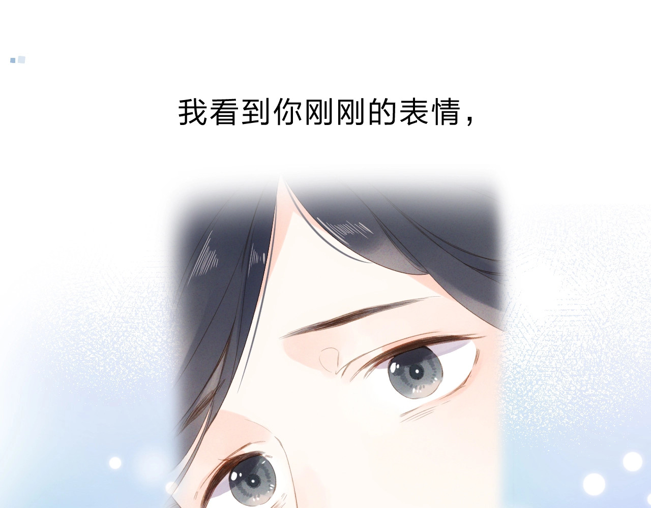 第82话 抉择 第 137 页