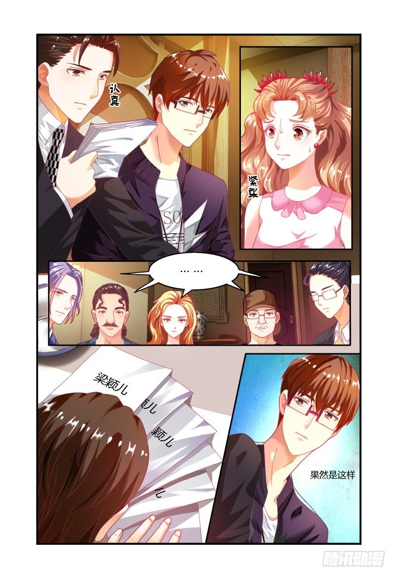 023众人的选择 第 3 页