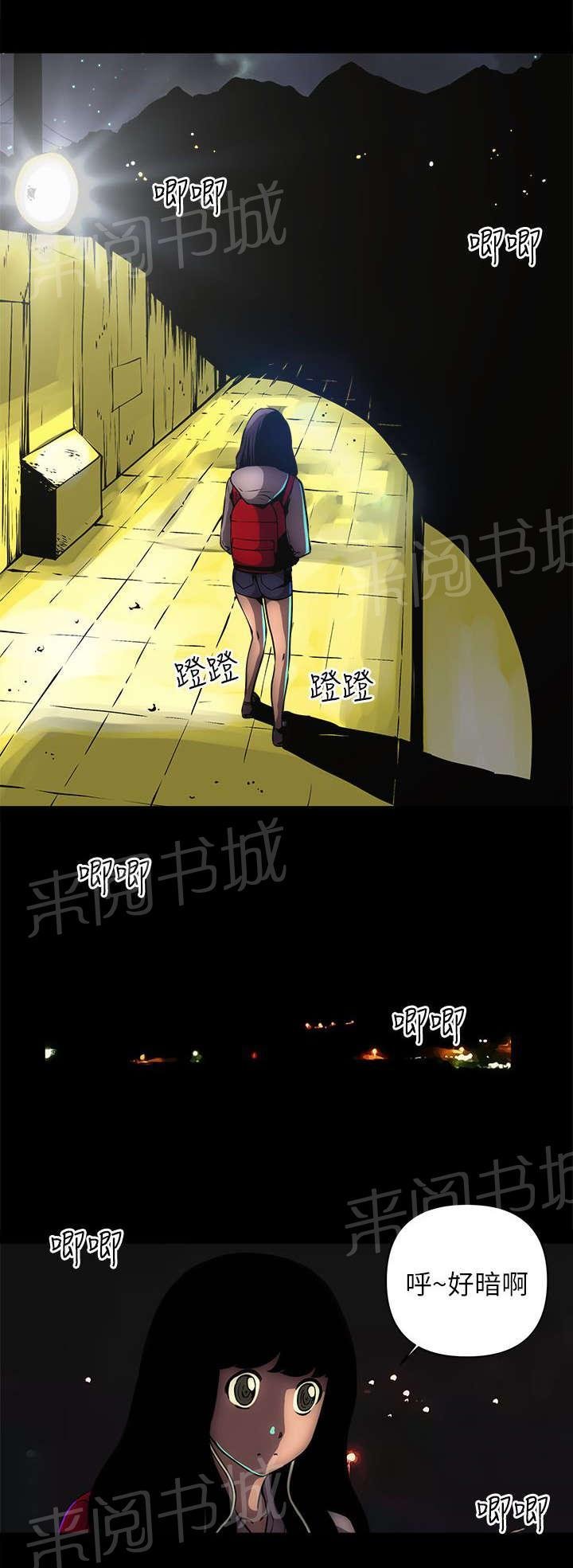 第20话 贫民窟 第 10 页