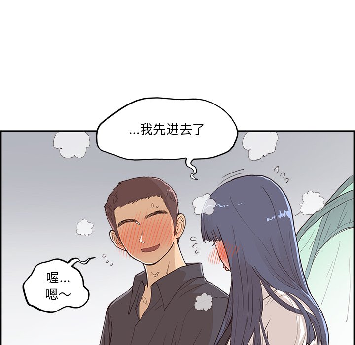 第174话 第 88 页