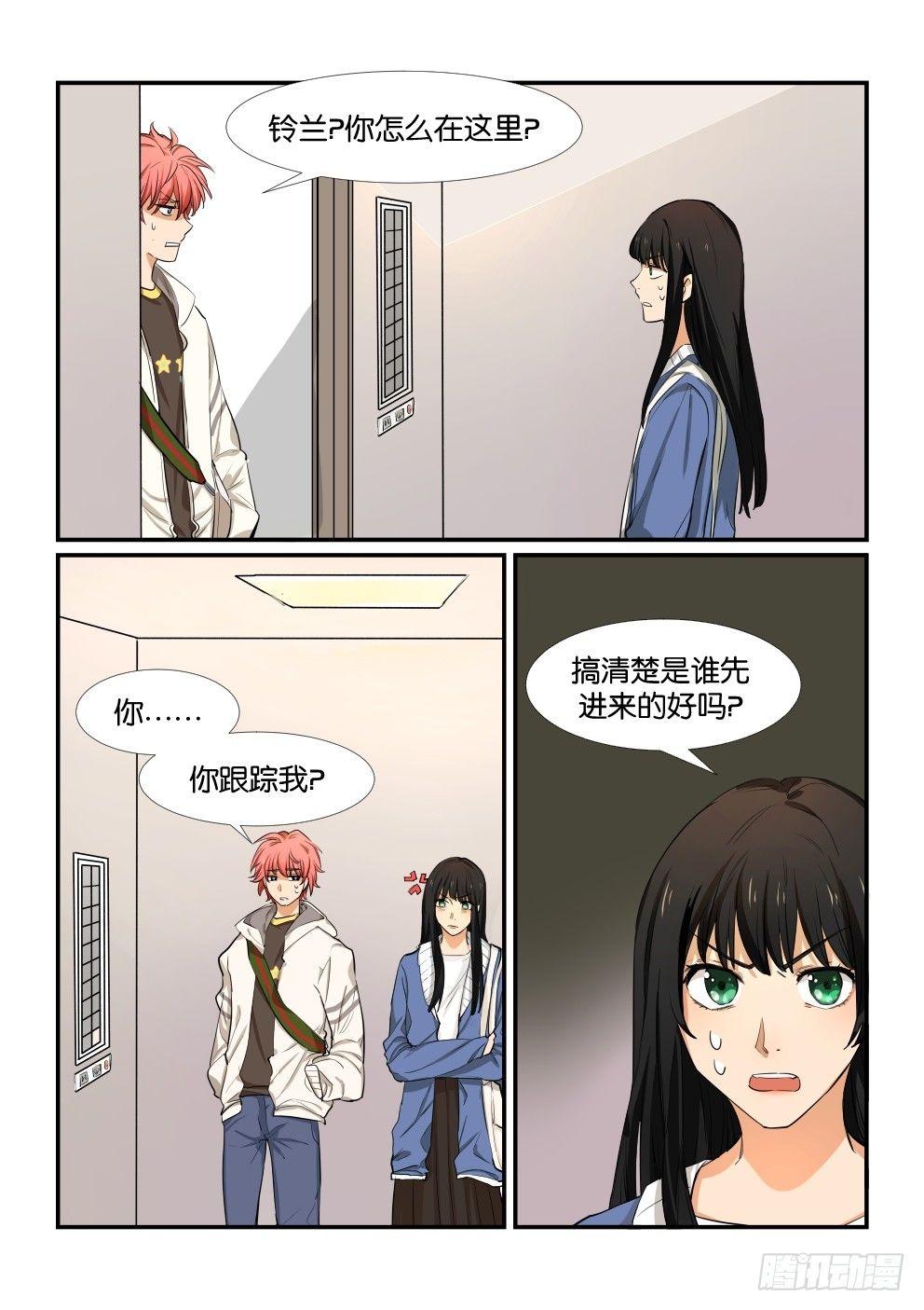 第五十话 第 4 页