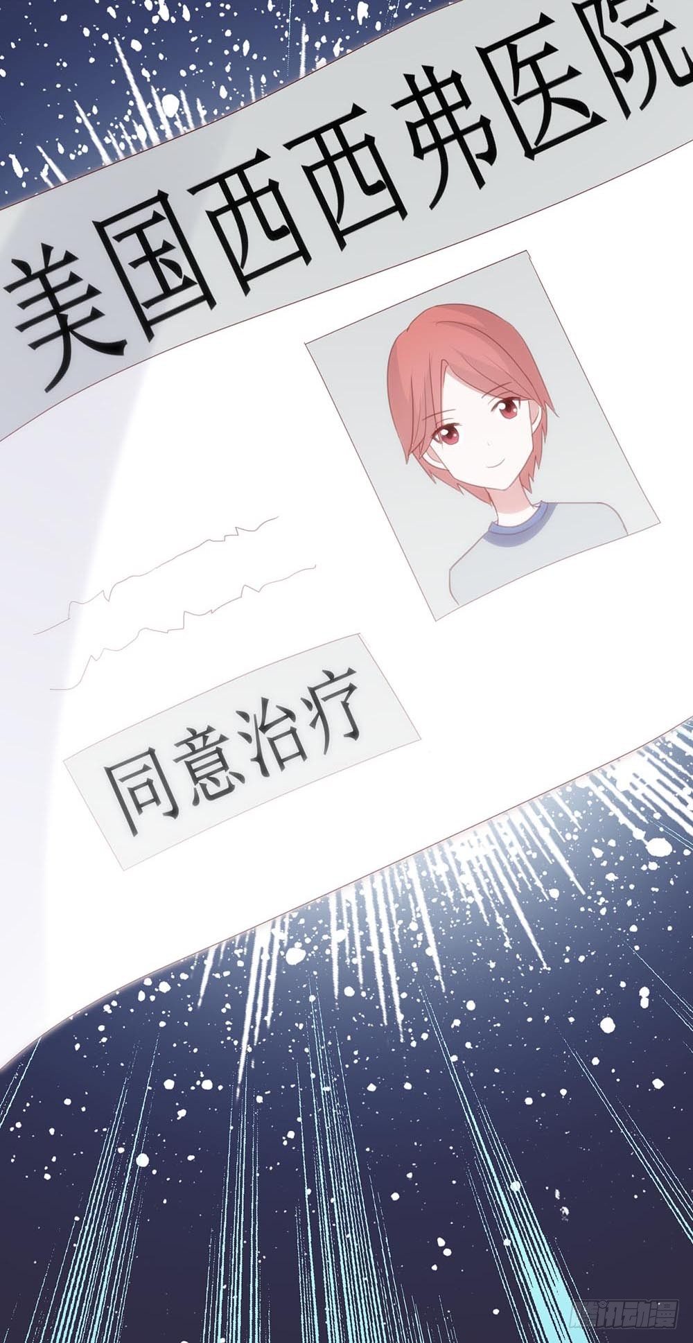 第八十六话·家事 第 23 页