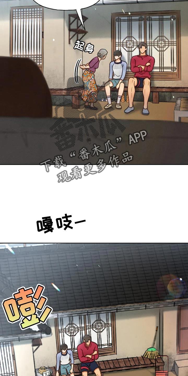 第105话 【第三季】也是无所谓吗？ 第 15 页