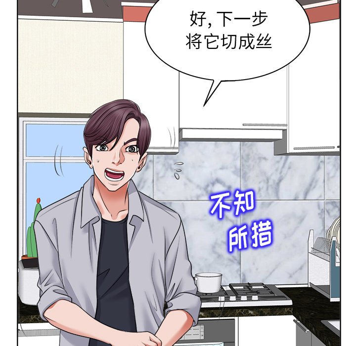 第5话 第 99 页