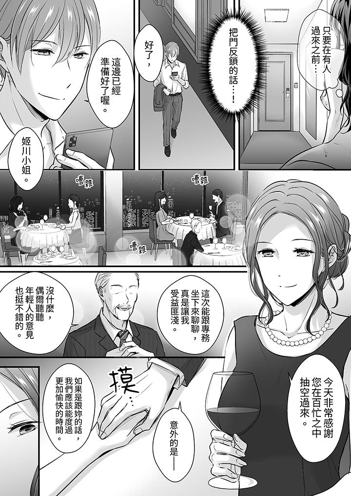 第21话 第 3 页