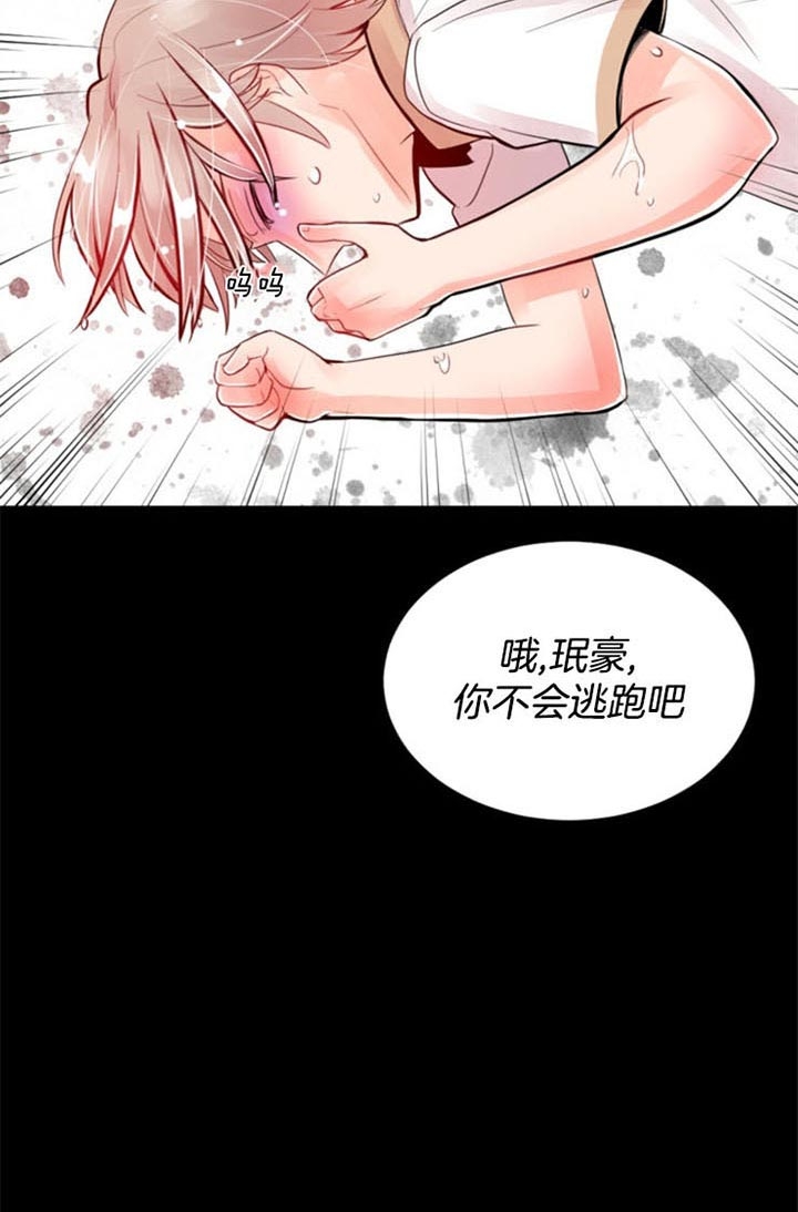 第40话 第40话 第 21 页