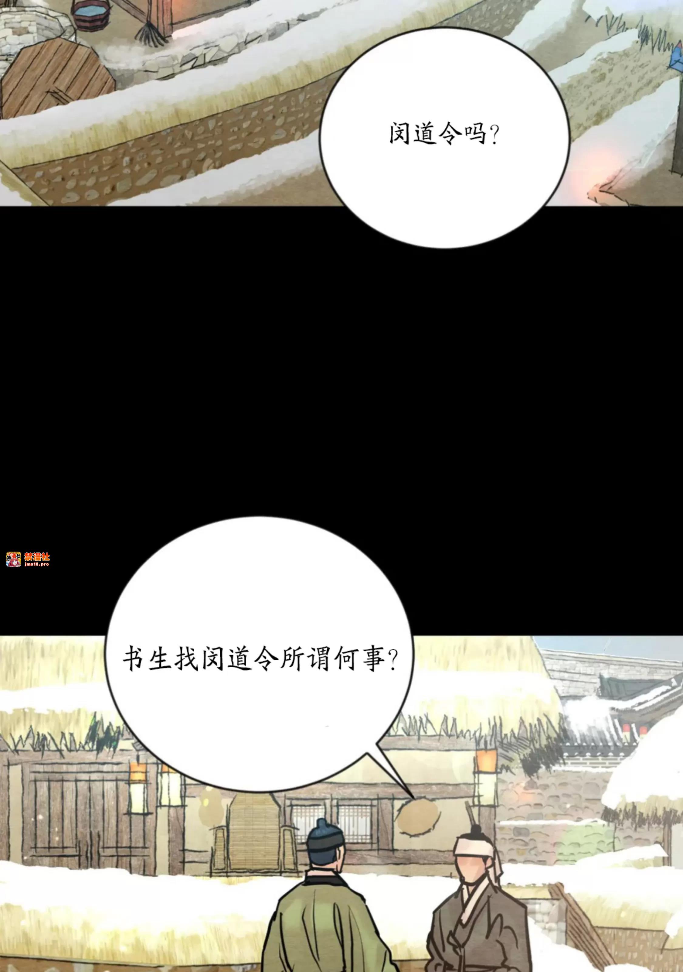 第113话 第 7 页