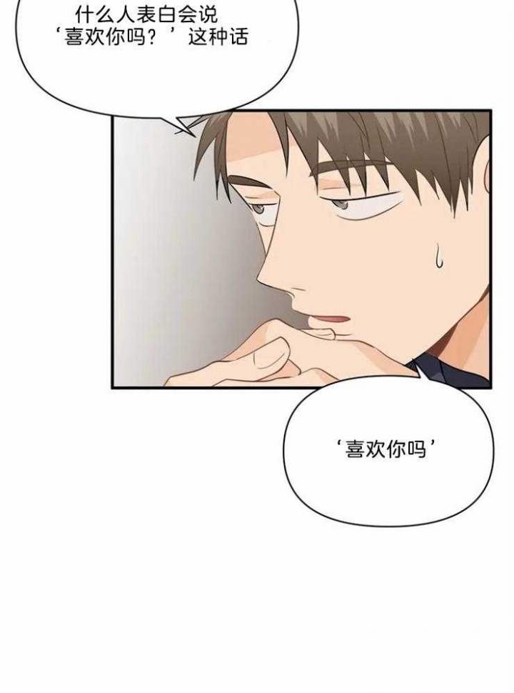 第55话 感冒 第 24 页