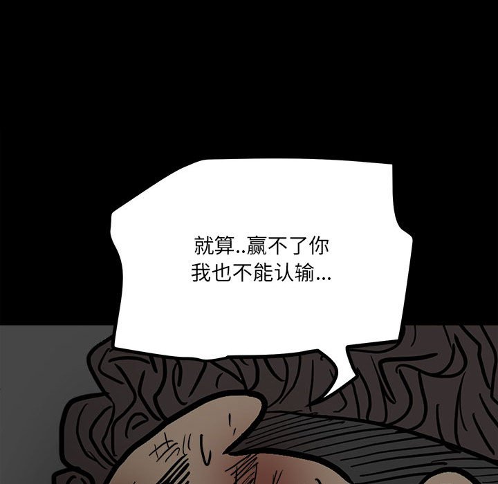 第86话 第 124 页