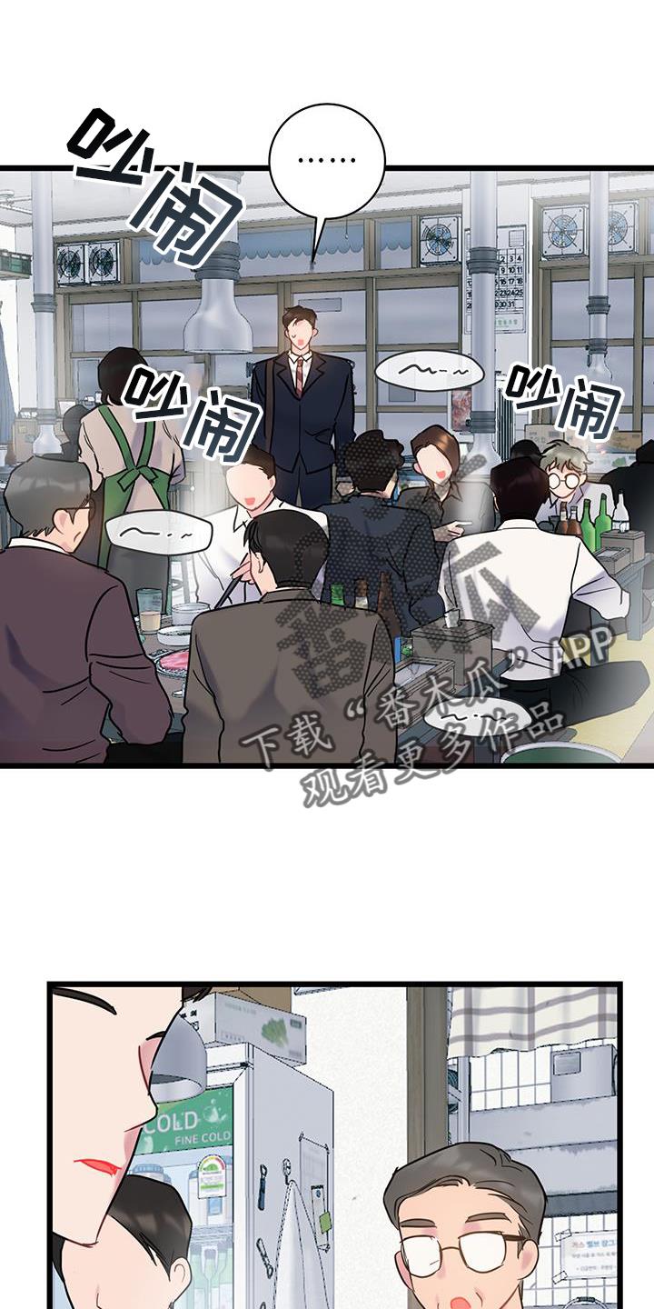 第81话 【第二季】带师 第 8 页