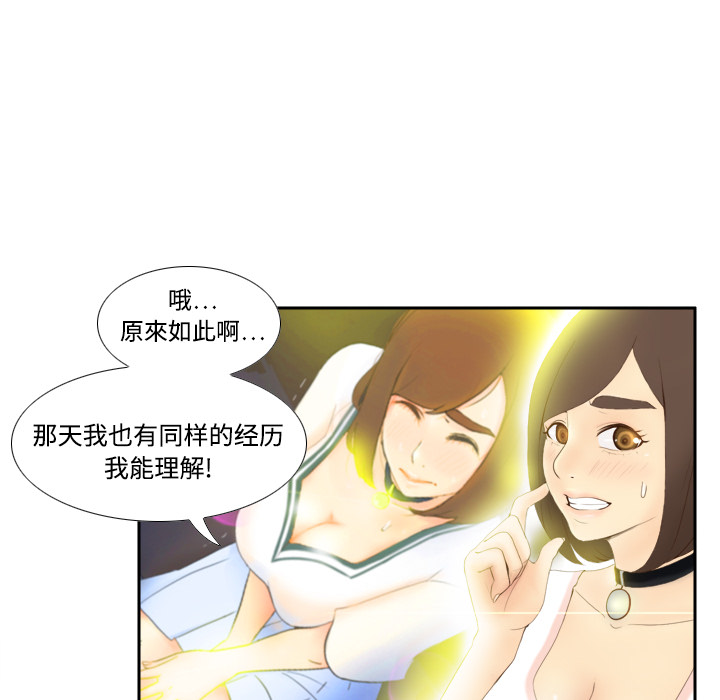 第7话 第 26 页