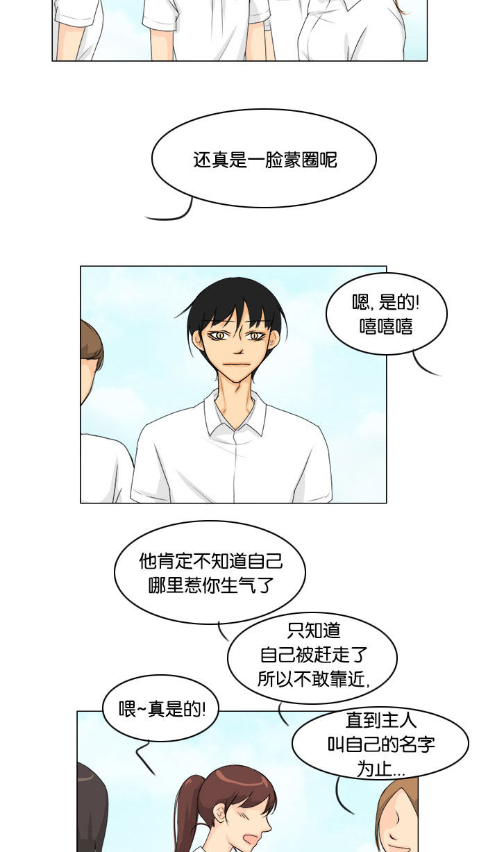 第58话 第 11 页
