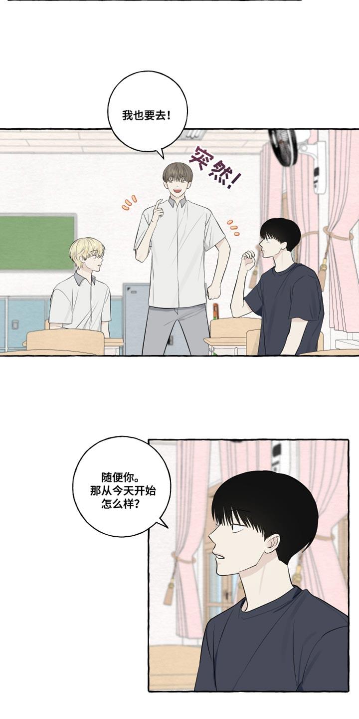 第44话 三个人一起学 第 11 页