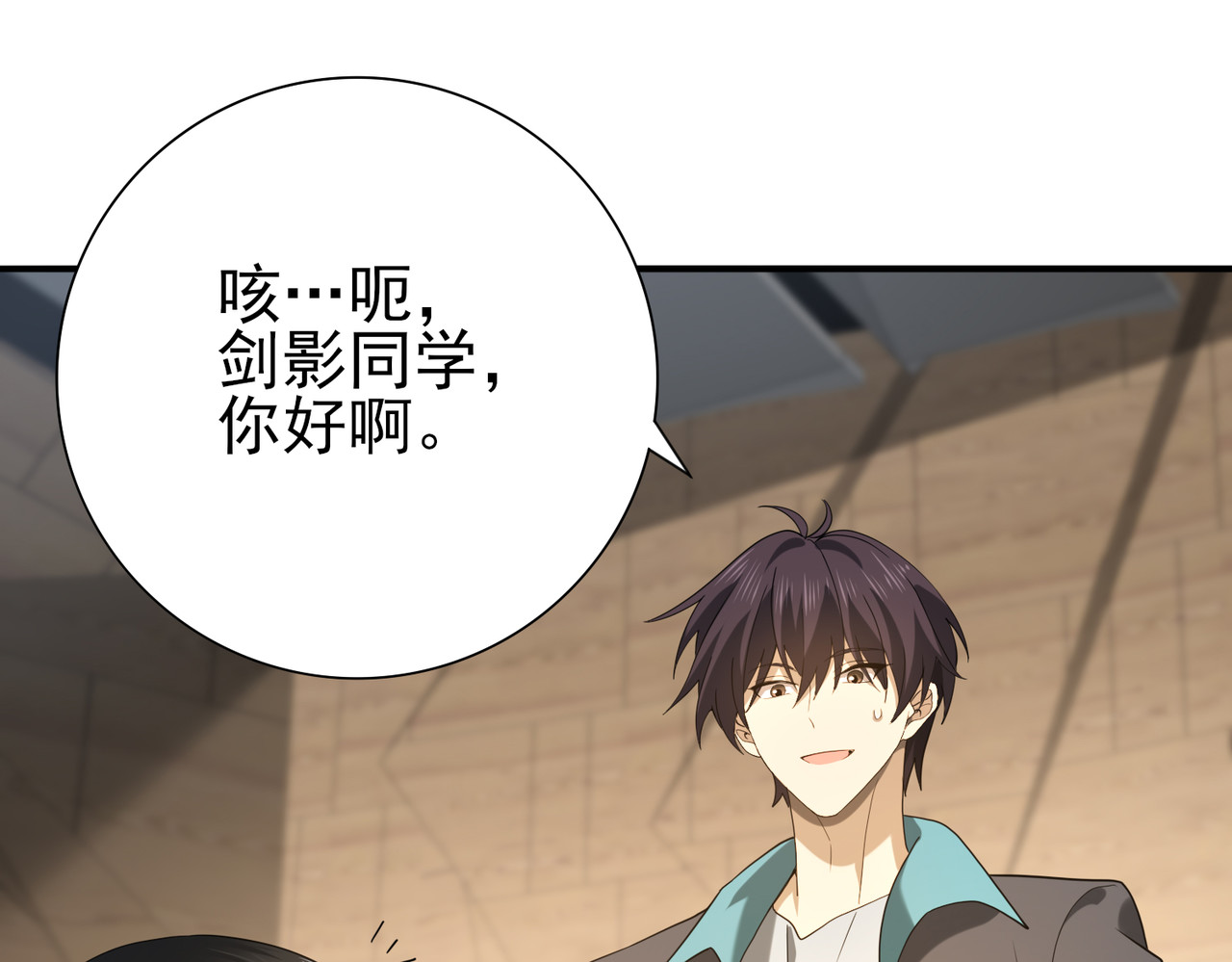 第23话 「13739」 第 76 页