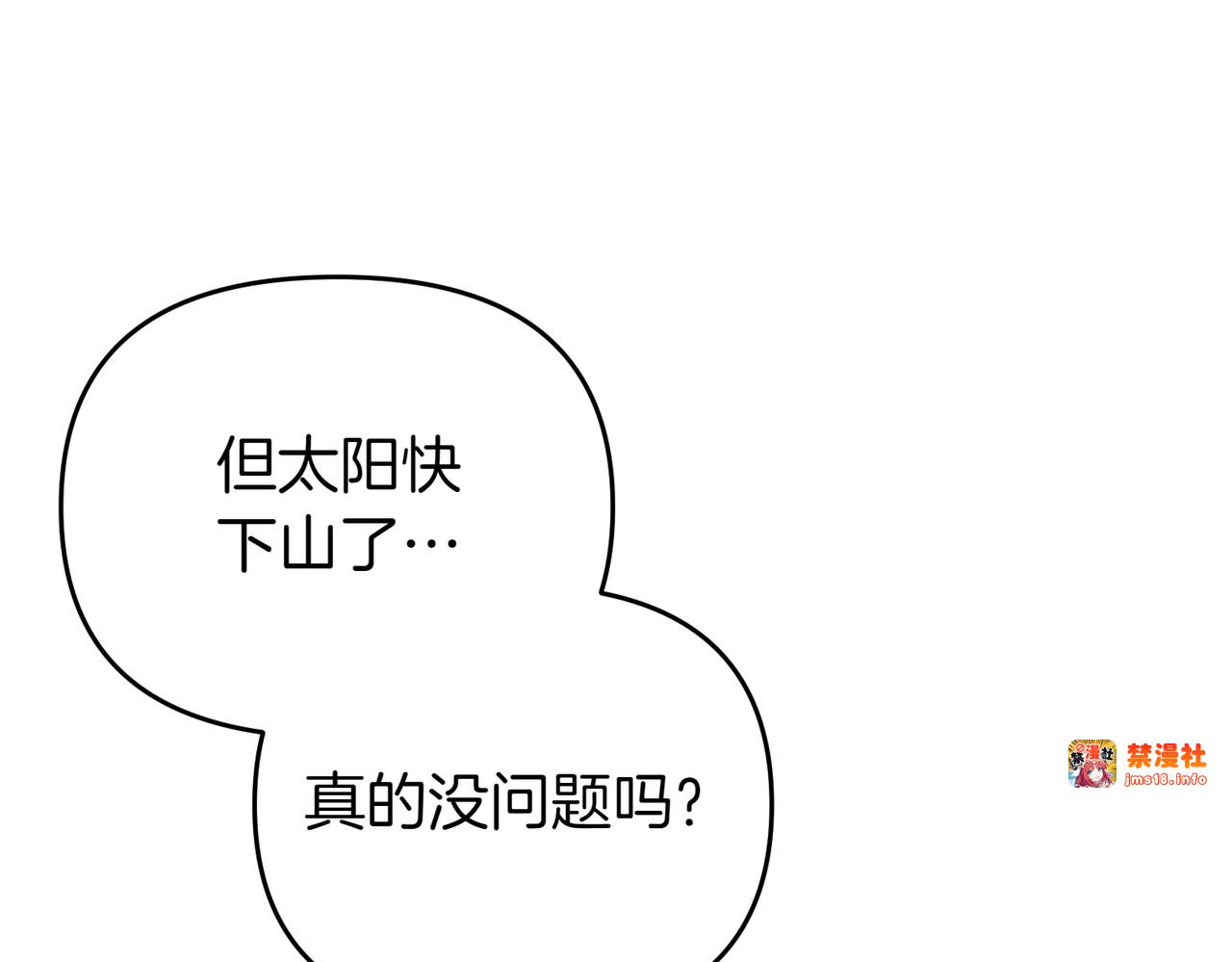 第47话 太贵重了 第 101 页