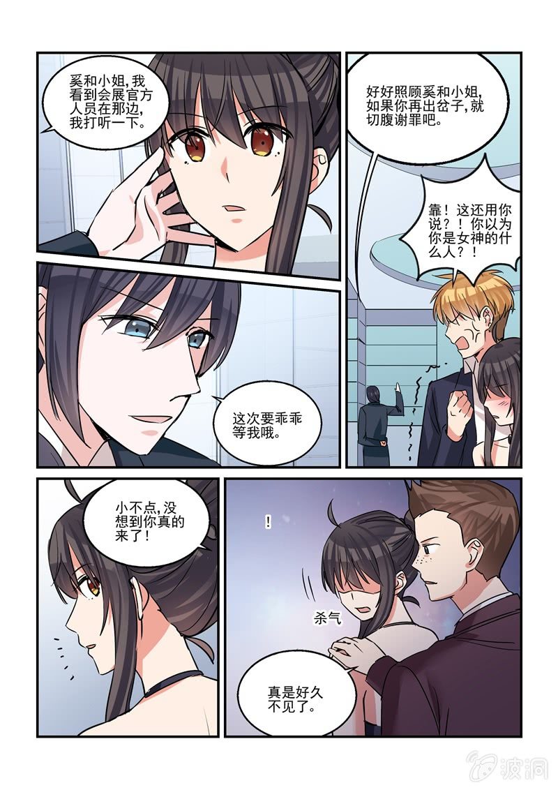 第41话 第 13 页