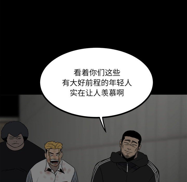 第51话 第 60 页