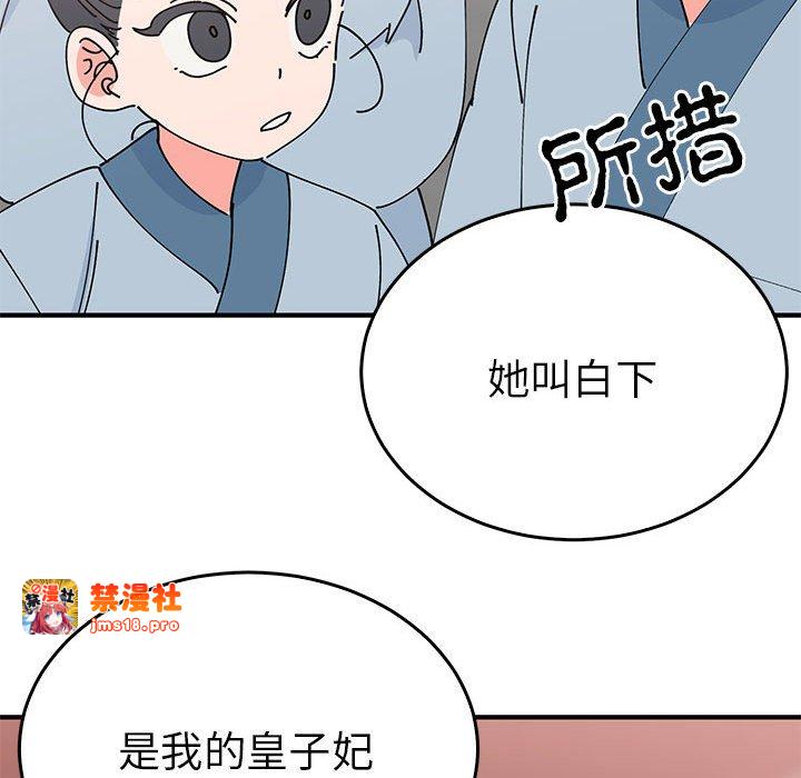 第30话 第 47 页