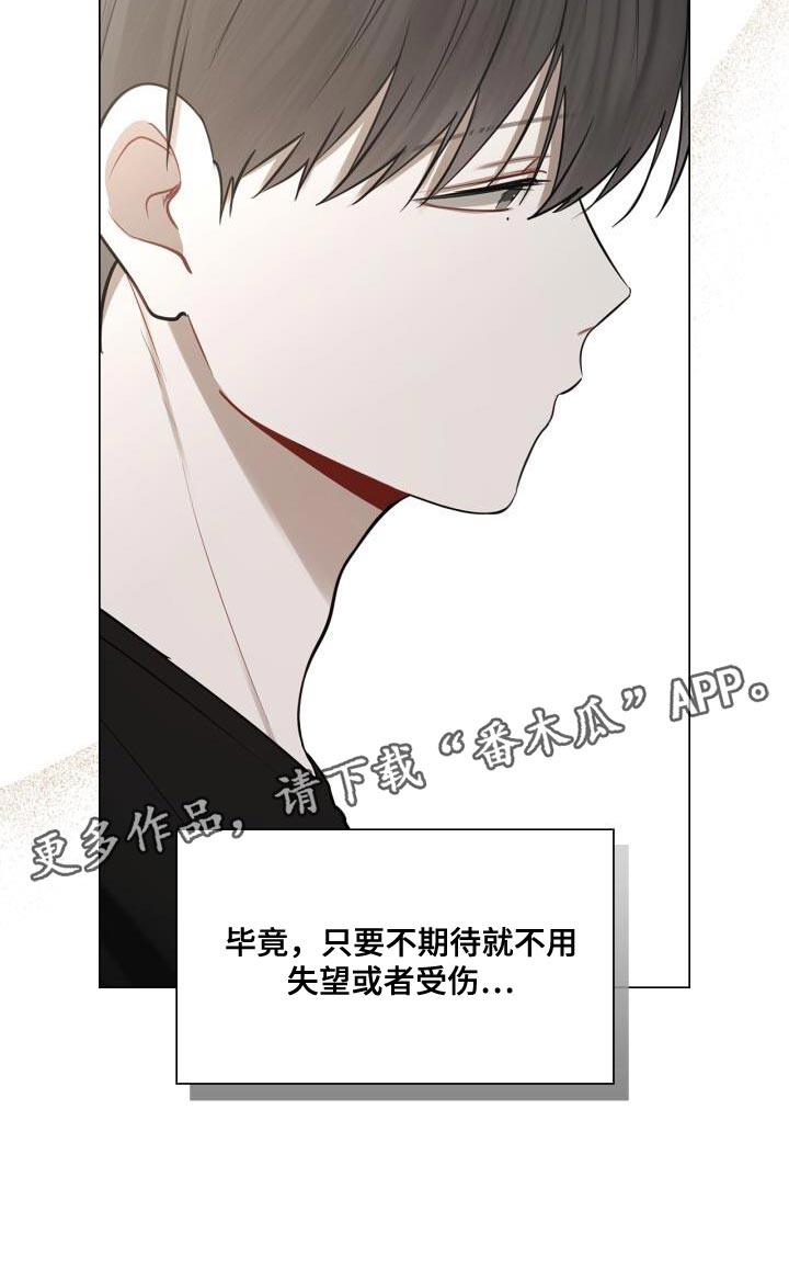 第52话 真的没变 第 22 页