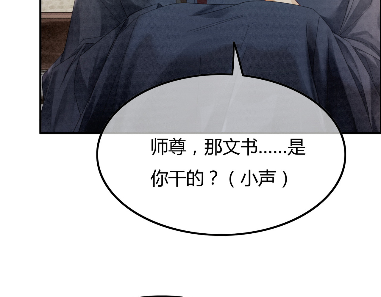 第28话 我的心上人 第 80 页